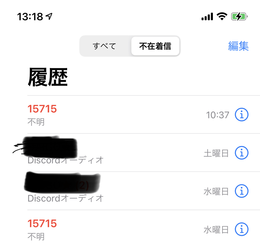 この15715って誰からの着信かわかる人いますか？ - ドコモ光 