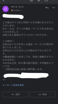 Appleについて質問があります 先日オリコローンを申し込んだの Yahoo 知恵袋