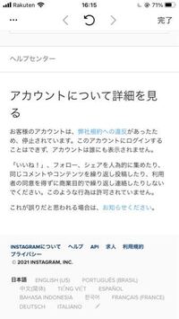 インスタのアカウントが停止されました とりあえずロボットではありません Yahoo 知恵袋