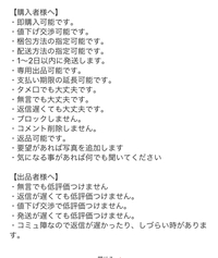 メルカリで自己紹介書いてみたんですが さすがにこれは変な人だと思われますか Yahoo 知恵袋