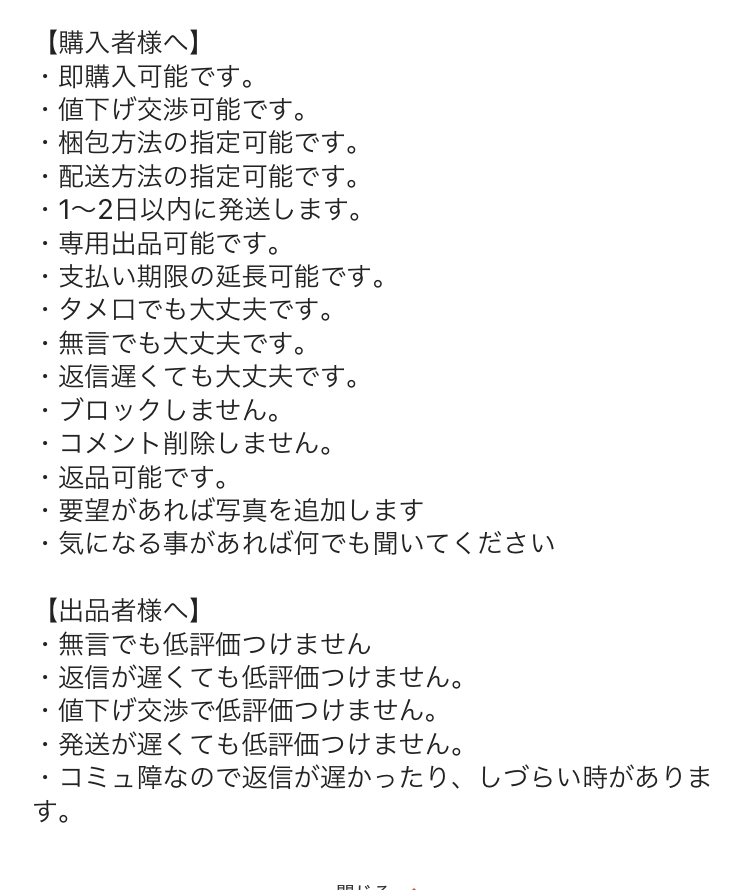 メルカリで自己紹介書いてみたんですが、さすがにこれは変な人だと思 