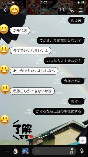 女性の方に質問です できれば学生の方 好きな人に電話の誘いをし Yahoo 知恵袋