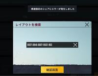 Pubgモバイルについて感度 何故エラーになってしまうのです Yahoo 知恵袋