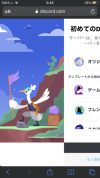 ディスコ Discord についてです 第五人格をしてるのですが Di Yahoo 知恵袋