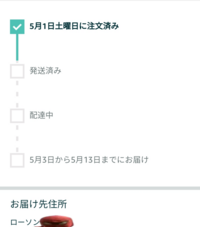 Amazonで注文して3 ４日間出荷準備中なのですがこれって遅いほうですか Yahoo 知恵袋