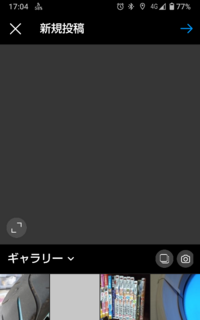 インスタグラムで投稿しようとしたら タイヤの写真の横の写真が Yahoo 知恵袋