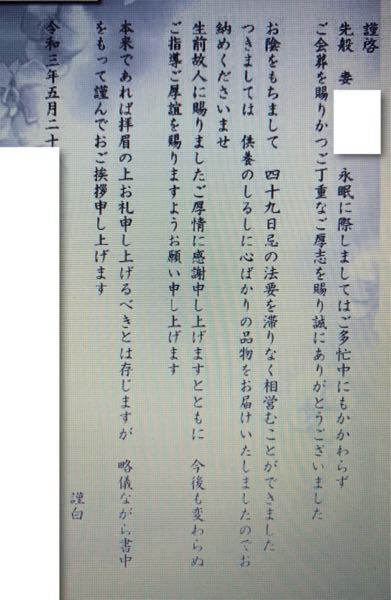 先月母が亡くなり もうすぐ忌明けになります 葬儀の際 香典 Yahoo 知恵袋