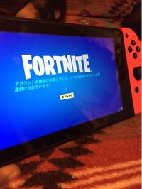 息子がスイッチでfortniteをしているのですが エピックゲームのアカ Yahoo 知恵袋