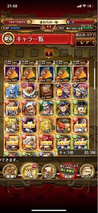 トレクルのゲームで懸賞金を上げるにはどうすればよいのでしょうか ラン Yahoo 知恵袋