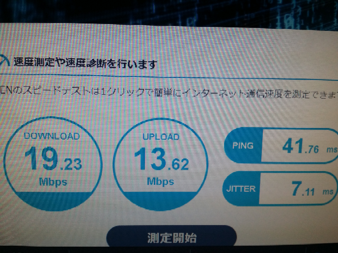 光回線はプロバイダーがへっぽこだと遅くなりますか コミュファ光の速 Yahoo 知恵袋