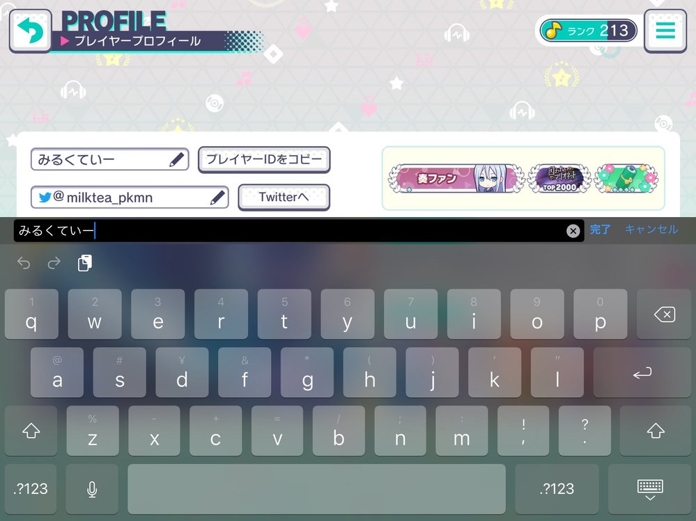 プロセカについて というよりかはipadの仕様について質問です Yahoo 知恵袋