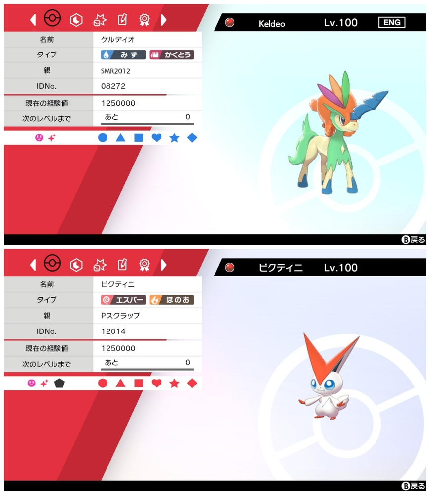 ポケットモンスター すべての質問 Yahoo 知恵袋