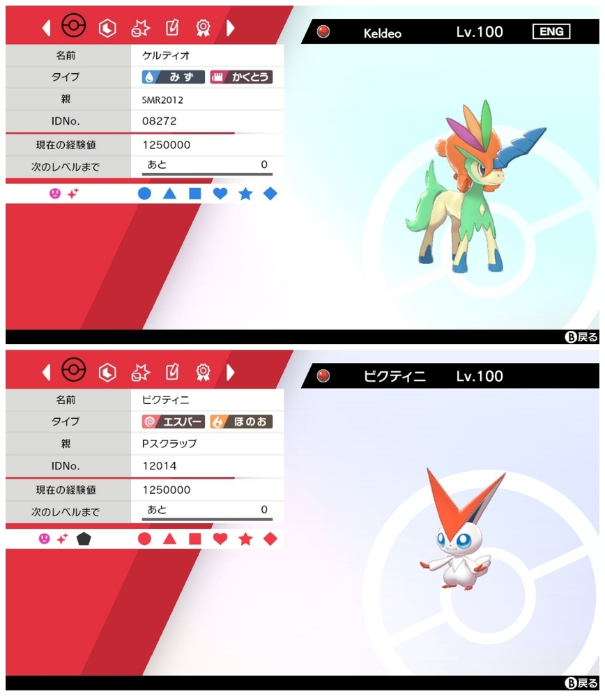 ポケモン ハートゴールド ソウルシルバーより質問ですポケモンの努 Yahoo 知恵袋