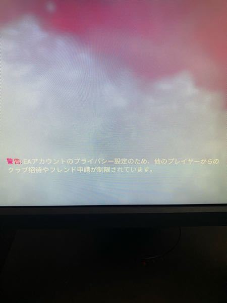 Pc版apexについてです これってどうやって解除するんですか なんかいき Yahoo 知恵袋