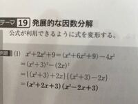 中学数学の因数分解を最近習いましたが わかりません ど Yahoo 知恵袋