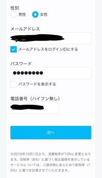 U Nextの無料トライアルを登録しようとしても住所の欄がでてきません ど Yahoo 知恵袋