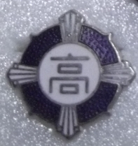 この校章はどこの学校ですか 大阪府立豊島高等学校ですね Http Yahoo 知恵袋