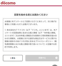 スマートフォンの支払い方法を変更したくてドコモショップを予約した Yahoo 知恵袋