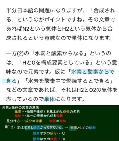 化学基礎 元素と単体の違いについて 言葉での違いは理解でき Yahoo 知恵袋