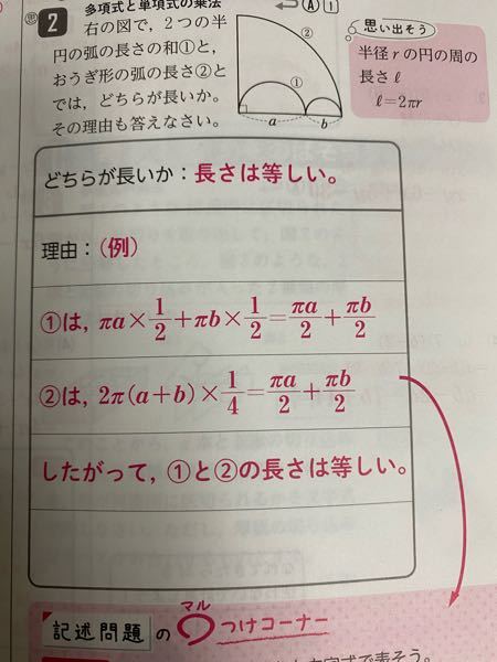 中学三年生単項式 多項式の乗法の問題です この問題の は 2 Yahoo 知恵袋