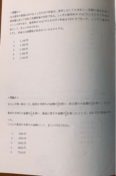 新潟県警と千葉県警の高卒区分 どちらも申し込んでしまい 試験日が被って Yahoo 知恵袋