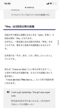 英語のtheですが 画像の2回目のtheideais のth Yahoo 知恵袋