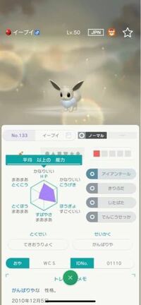 改造ポケモンの見分け方教えて下さいいつも改造ポケモンが来て困 Yahoo 知恵袋