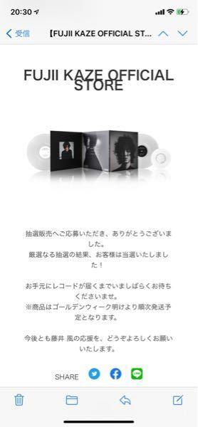 藤井風のレコードが当選したのでレコードプレイヤーを購入しよう 藤井風のレコードが当選したのでレコードプレイヤーを購入しよう