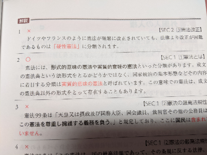 行政書士の試験は や の他に解説も書かなければいけないのですか Yahoo 知恵袋