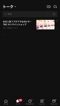 Line不具合で困ってます Lineを開いてもすぐ落ちるんです Yahoo 知恵袋