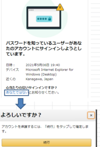 別pc端末から アマゾンにログインする際 下記のようにサインイン Yahoo 知恵袋