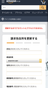 Amazon プライム会費のお支払い方法に問題があります 支 Yahoo 知恵袋