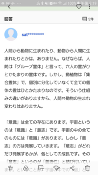 この文の説明をしてほしいです 6人でひとかたまりと全ての個体は1かたまりと Yahoo 知恵袋