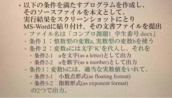 プログラミング初心者で授業の課題がわからないのでやり方を教えてく Yahoo 知恵袋