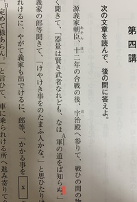 古今著聞集の解釈をお願いします ある日 義家朝臣 宗任一人を具してもの Yahoo 知恵袋