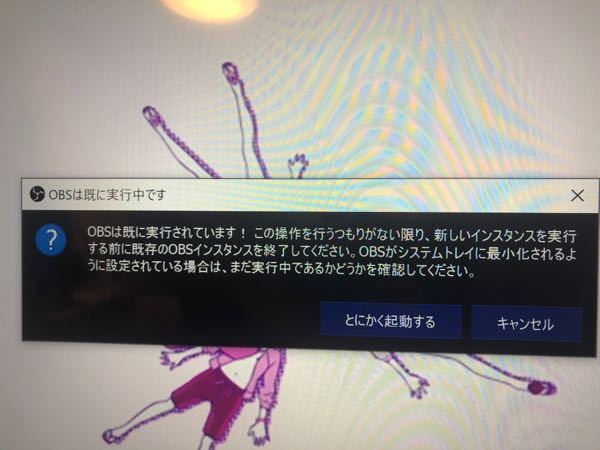 Obsスタジオがこのように表示されて起動しないです どうしたら使えま Yahoo 知恵袋