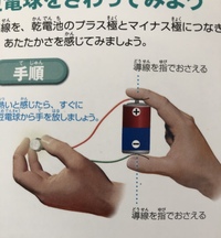 電池 導線 つなぎ方 オファー