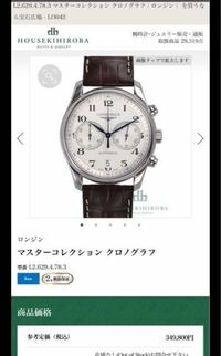 ロンジンマスターコレクションですが店頭で22万くらいで買いました。今