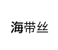 添付の漢字の食材はどんなものですか 宜しくお願いいたします 連投すみません Yahoo 知恵袋