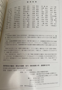 これの参考文献の書き方教えてください。出版社と著者名は厚生労働省ってことで... - Yahoo!知恵袋