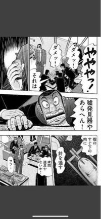 Akiraの名言 さんをつけろよデコ助野郎ってセリフ漫画では何巻何ペ Yahoo 知恵袋