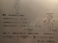 三級海技士 機関 その三の計算問題は 公式の説明は 必ず必要なのでしょうか Yahoo 知恵袋