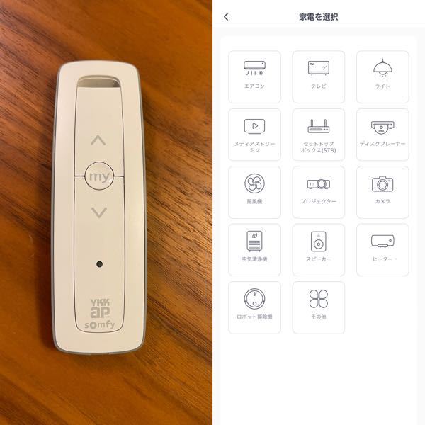 somfy 電動シャッター リモコン ykk ap - その他