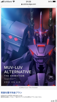 マブラヴオルタネイティヴアニメ版のシリーズ構成の脚本家は ストロ Yahoo 知恵袋