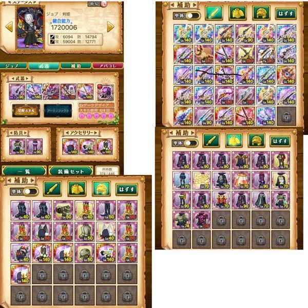 ログレスで闇属性の剣姫をしていますがすぐ死にます あと敵が Yahoo 知恵袋