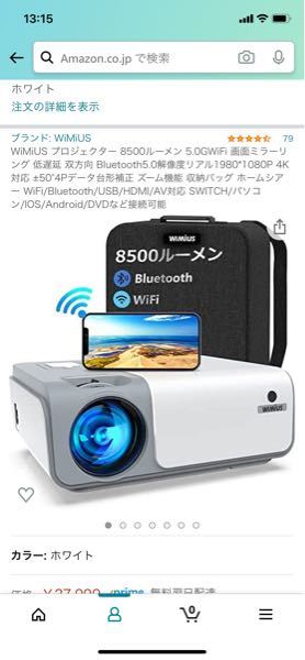 プロジェクターの時間は1日つけてても問題ないですか？ - 例えば 