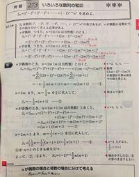 なぜnが偶数か奇数かで場合分けするんですか １ のｎ乗を行ってい Yahoo 知恵袋