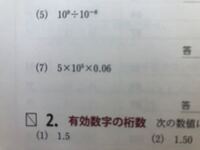 有効数字の問題で7番がなぜ0 3 10の5乗ではダメなのでしょう Yahoo 知恵袋