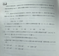 エネルギー管理士の認定講習を年末に受けることになりました ただし 会 Yahoo 知恵袋