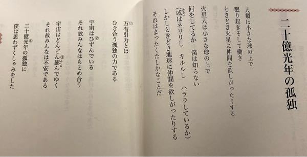 国語の宿題 考えてもまったくわからないので助けて頂きたいです Yahoo 知恵袋